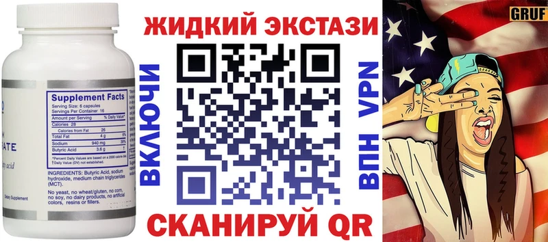 Бутират Butirat  Новошахтинск 
