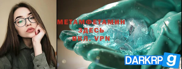 кристаллы Володарск