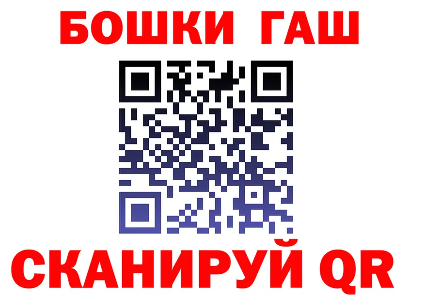 ГАШ Premium онион маркетплейс ссылка на мегу Новошахтинск